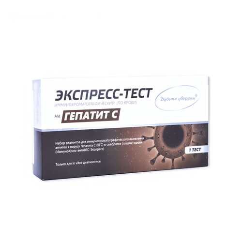 Экспресс-тест Будьте уверены Гепатит С 1 шт. в Аптека Невис
