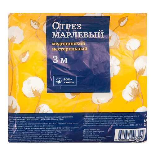 Марля медицинская PL 90 х 300 см ТУ 1 шт. в Аптека Невис