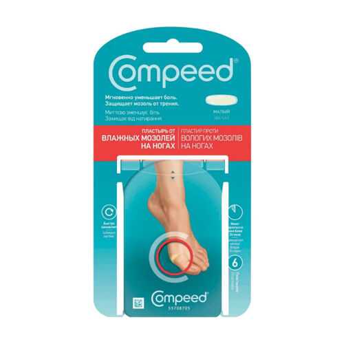 Пластырь Compeed от влажных мозолей 6 шт. в Аптека Невис