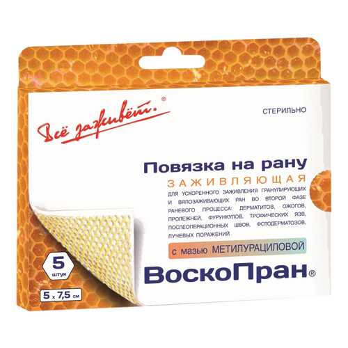 Повязка Воскопран с метилурацилом мазевая стерильная для заживления ран 5х7,5 см 5 шт. в Аптека Невис