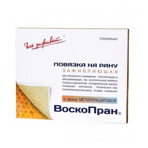 Заживляющая раневая повязка, 10 см x 1 м ВоскоПран с Метилурациловой мазью в Аптека Невис