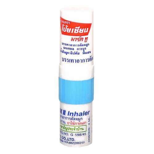 Ингалятор-карандаш Poy-Sian Mark II Herbal Nasal Inhaler в Аптека Невис