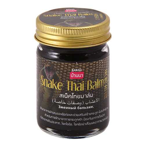 Бальзам для тела Banna Snake Thai Balm 50 мл в Аптека Невис