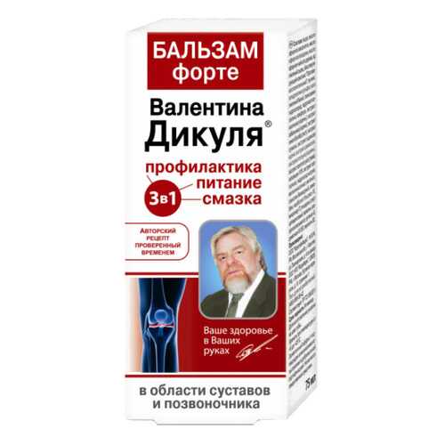 Валентина Дикуля Форте бальзам для суставов 125 мл в Аптека Невис