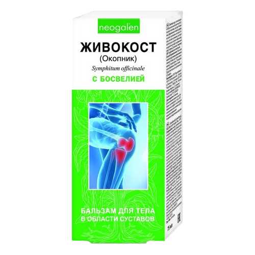 Живокост босвелия КоролевФарм бальзам для тела 75 мл в Аптека Невис