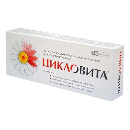 Цикловита в таблетках п,о 850мг N42 в Аптека Невис