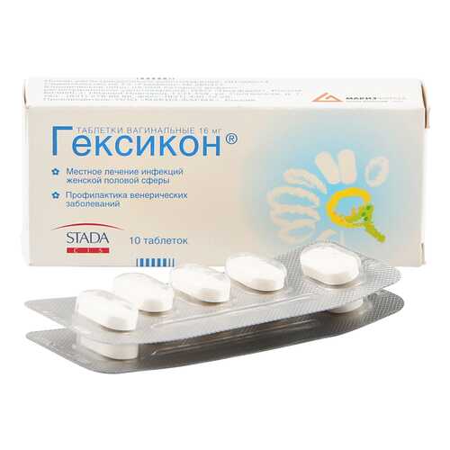 Гексикон таб.ваг. 16 мг 10 шт. в Аптека Невис