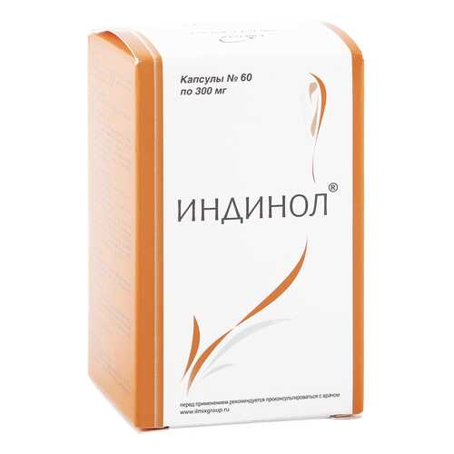 Индинол МираксБиоФарма 300 мг 60 капсул в Аптека Невис