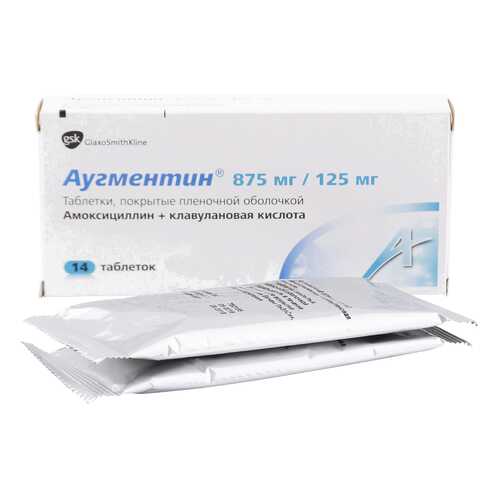 Аугментин таблетки 875 мг+125 мг 14 шт. в Аптека Невис