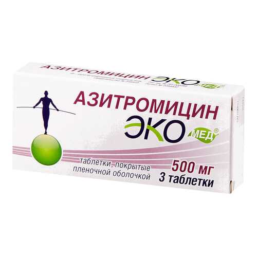Азитромицин Экомед таблетки, покрытые пленочной оболочкой 500 мг №3 в Аптека Невис