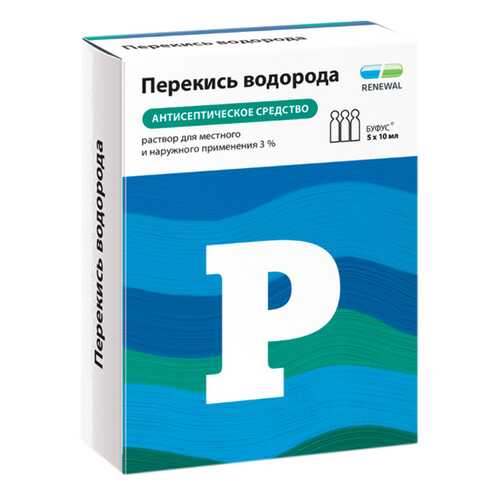 Перекись водорода раствор наружн. 3% тюб-кап.с клап.10 мл №5 Renewal в Аптека Невис