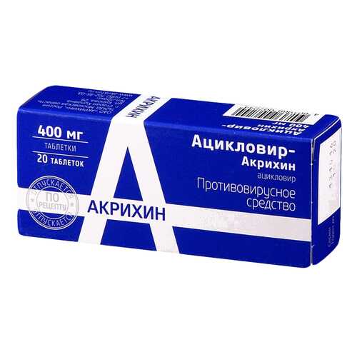 Ацикловир-Акрихин таблетки 400 мг 20 шт. в Аптека Невис