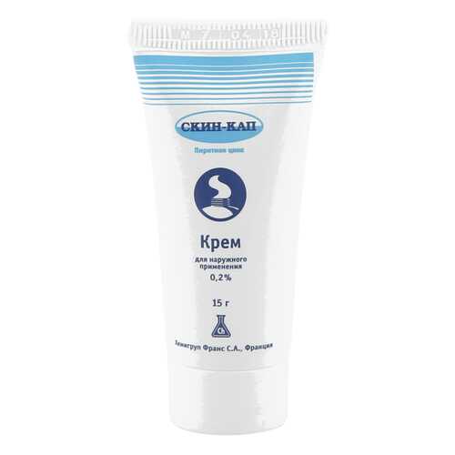 Скин-кап крем 0,2 % 15 г в Аптека Невис