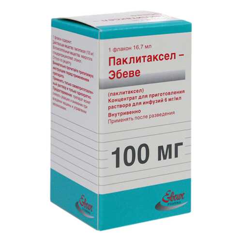Паклитаксел-Эбеве конц.д/р-ра для инф.6 мг/мл фл.16,7 мл в Аптека Невис