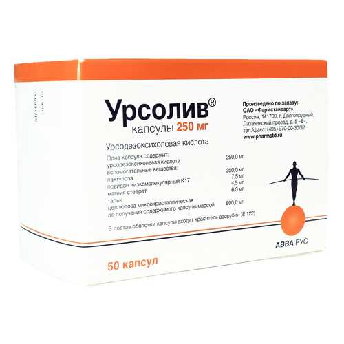 Урсолив капсулы 250 мг 50 шт. в Аптека Невис