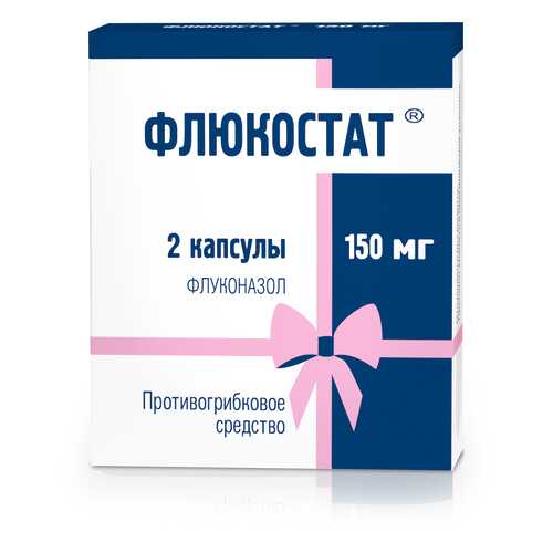Флюкостат капсулы 150 мг 2 шт. в Аптека Невис