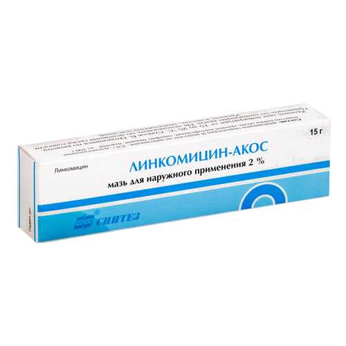 Линкомицин-Акос мазь 2% 15 г в Аптека Невис