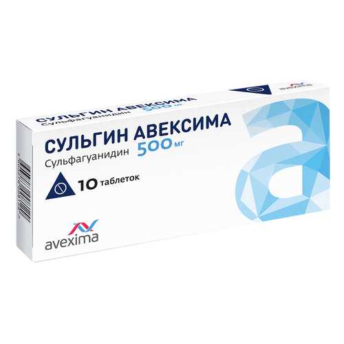 Сульгин Авексима тб 0.5 г N10 в Аптека Невис