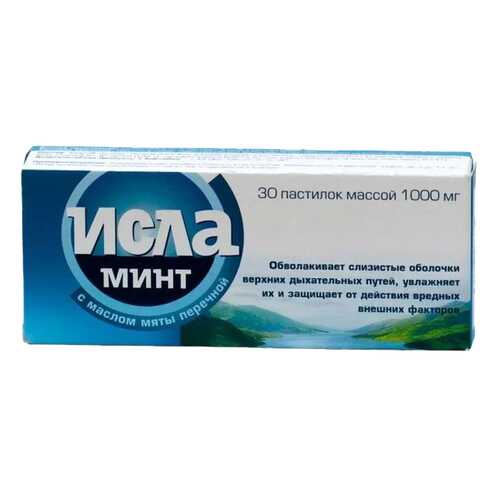 Исла Минт пастилки 1г N30 в Аптека Невис
