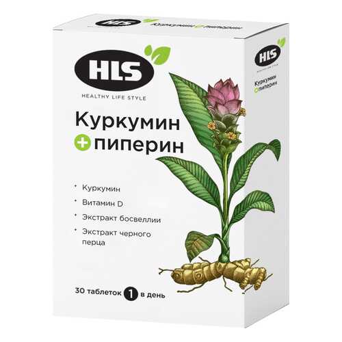 Куркумин HLS таблетки 30 шт. в Аптека Невис