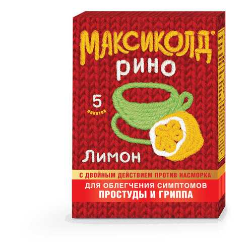 Максиколд Рино Лимон пор. для приг. раствора для приема внутрь пак.15 г №5 в Аптека Невис