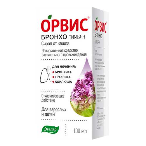 ОРВИС Бронхо Тимьян сироп флакон 100 мл в Аптека Невис
