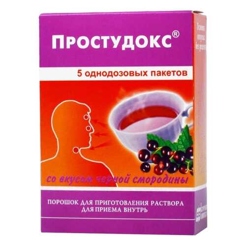 Простудокс порошок для приготовления раствора внутрь пакет Черная Смородина 5 г 5 шт. в Аптека Невис