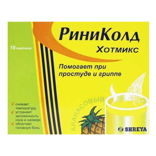 Риниколд ХотМикс порошок для приготовления р-ра для приема внутрь Ананас саше 5 г 10 шт. в Аптека Невис