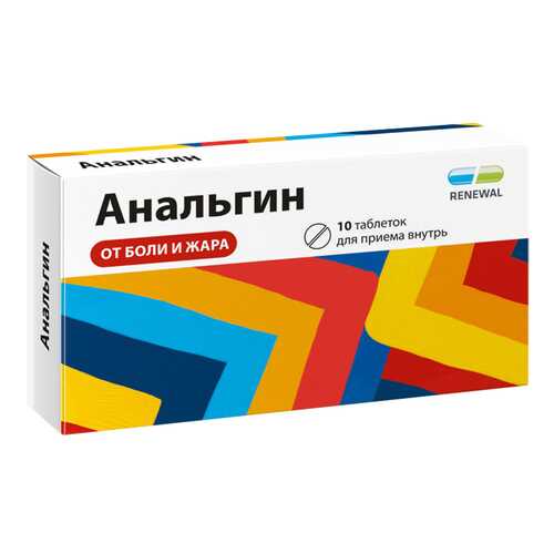 Анальгин таблетки 500 мг №10 Renewal в Аптека Невис