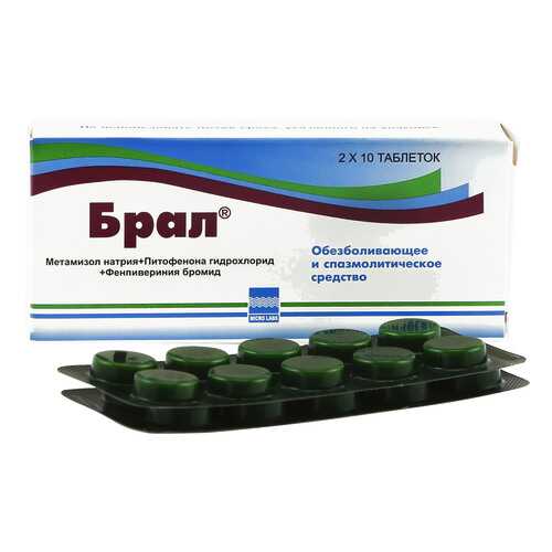 Брал таблетки 20 шт. Micro Labs в Аптека Невис