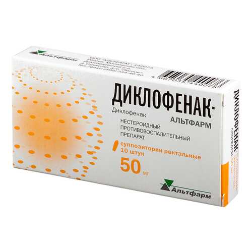 Диклофенак-Альтфарм суппозитории ректальные 50 мг. №10 в Аптека Невис