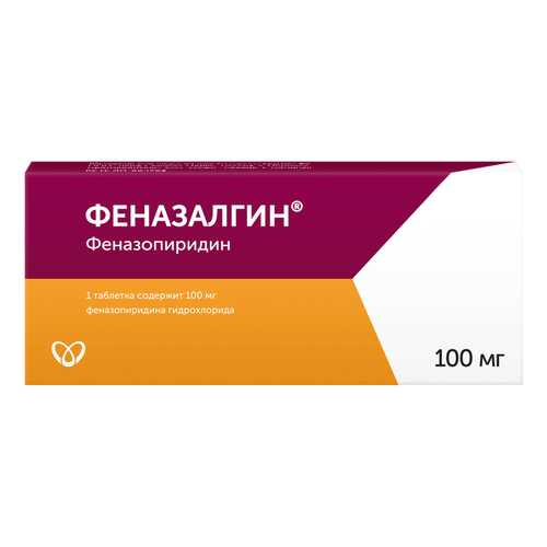 Феназалгин таблетки, покрытые пленочной оболочкой 100 мг №10 в Аптека Невис