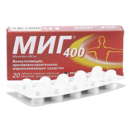 Миг таблетки 400 мг 20 шт. в Аптека Невис