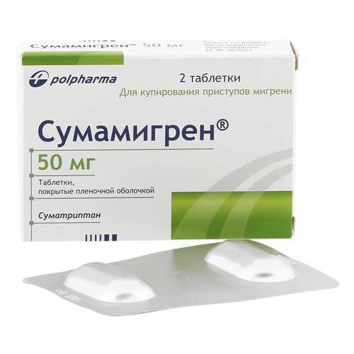 Сумамигрен таблетки 50 мг 2 шт. в Аптека Невис
