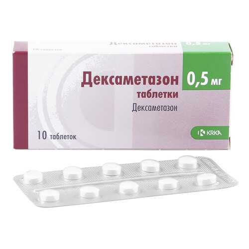 Дексаметазон таблетки 0,5 мг 10 шт. в Аптека Невис