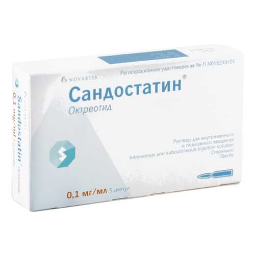 Сандостатин раствор 0,1 мг/мл 1 мл 5 шт. в Аптека Невис