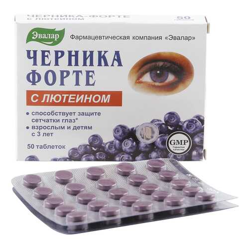 Черника-форте Эвалар с лютеином таблетки 0,25 г 50 шт. в Аптека Невис