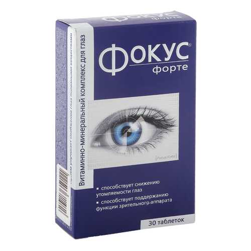 Фокус Форте таблетки 0,5 г 30 шт. в Аптека Невис