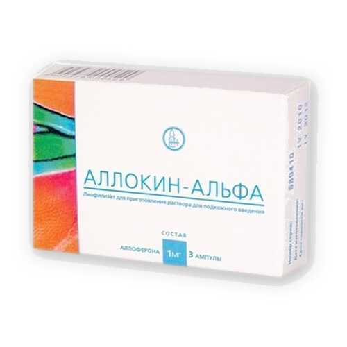 Аллокин-альфа лиофилизат 1 мг 3 шт. в Аптека Невис