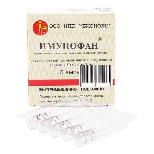 Имунофан раствор 45 мкг/мл 1 мл 5 шт. в Аптека Невис