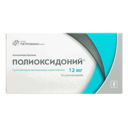 Полиоксидоний суппозитории (свечи) 12 мг 10 шт. в Аптека Невис