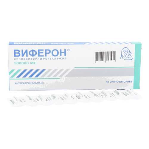 Виферон суппозитории ректальные 500 тыс. МЕ 10 шт. в Аптека Невис