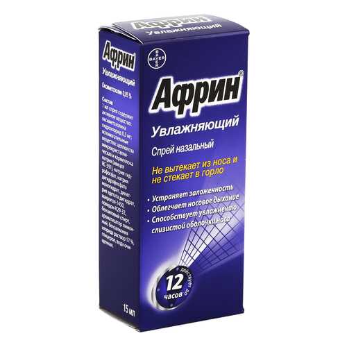 Африн увлажняющий спрей 0,05 % 15 мл в Аптека Невис