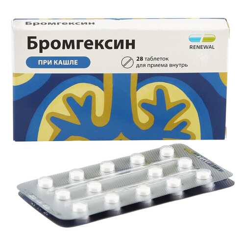 Бромгексин таблетки 8 мг 28 шт. в Аптека Невис