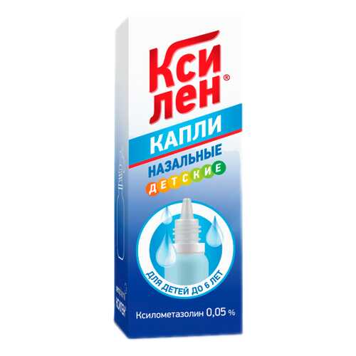 Ксилен капли назальные 0,05% флакон -кап.20 мл в Аптека Невис