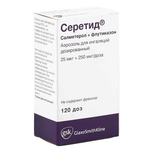 Серетид аэрозоль для ингаляций 25 мкг/250 мкг 120 доз в Аптека Невис