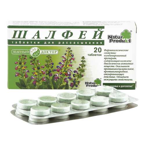 Шалфей таблетки 20 шт. в Аптека Невис