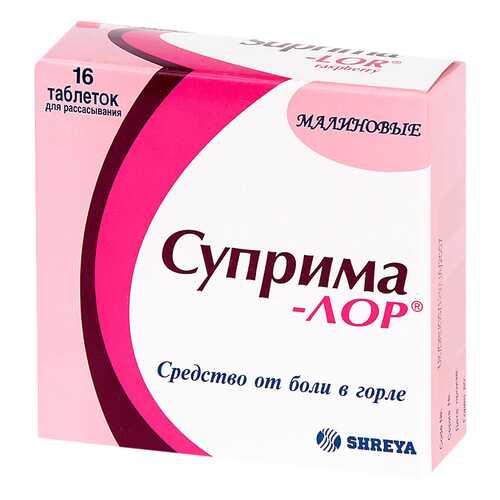 Суприма-лор с аром. Малина таблетки 16 шт. в Аптека Невис