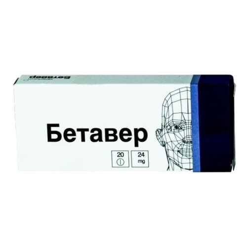 Бетавер таблетки 24 мг 20 шт. в Аптека Невис