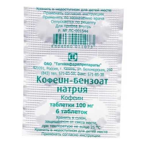 Кофеин-бензоат натрия таблетки 100 мг 10 шт. в Аптека Невис